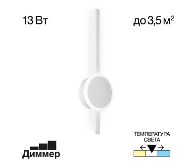 Настенный светильник Citilux Стиг CL203300
