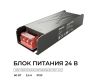 Блок питания Apeyron 24В 60Вт 186-264В 25А IP20 03-259