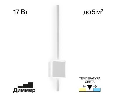 Настенный светильник Citilux Стиг CL203410