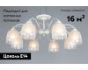 Потолочная люстра Omnilux Ferraro OML-54907-08