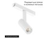 Трековый магнитный светильник Arlight MAG-VIBE-SPOT-R35-8W Day4000 (WH, 24 deg, 48V) 044464