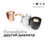 Насадка передняя Ambrella Light DIY Spot N7012