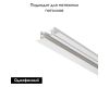 Шинопровод Maytoni Busbar trunkings TRX004-112W