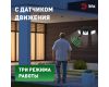 Светильник на солнечной батарее Эра ERAFS012-05 Б0057601