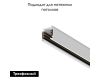 Шинопровод трехфазный Maytoni Technical Busbur trunking TRX005-312W