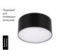 Накладной светильник Arlight SP-RONDO-140B-18W Warm White 022903