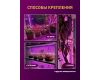 Светодиодная лента для растений Эра 18Вт 1400K 2м IP65 FITO-Strip Light-RB-2m красно-синего спектра Б0057282