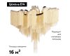 Потолочная люстра Loft IT Stream 10208/800C Gold