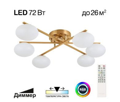 Потолочная люстра Citilux Atman smart CL226A163