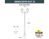 Садово-парковый светильник Fumagalli NEBO OFIR/RUT 2L E26.202.R20.AXE27