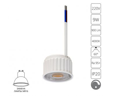 Светодиодный модуль Arte Lamp Ore A22191-4K