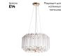 Подвесной светильник Arte Lamp Jastin A2848SP-3GO