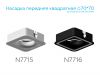 Насадка передняя Ambrella Light DIY Spot N7715