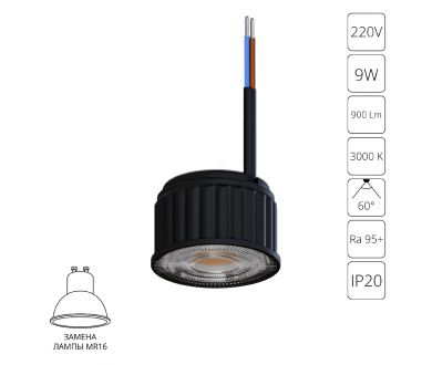 Светодиодный модуль Arte Lamp Ore A24190-3K