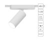 Трековый магнитный светильник Arte Lamp Rapid A2958PL-1WH