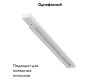 Шинопровод Arte Lamp Track Lights White A550133