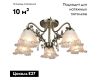 Потолочная люстра Omnilux Petrara OML-54807-05
