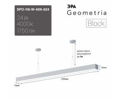Подвесной светильник Эра Geometria SPO-116-W-40K-024 Б0058866