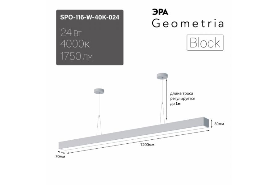 Подвесной светильник Эра Geometria SPO-116-W-40K-024 Б0058866