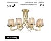 Потолочная люстра Escada 1126/8PL Gold