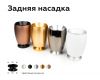 Насадка задняя накладная Ambrella Light DIY Spot N7926