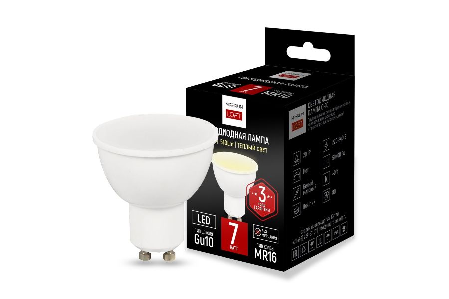 Светодиодная лампа ImperiumLoft GU10 7W 2700K 243962-26