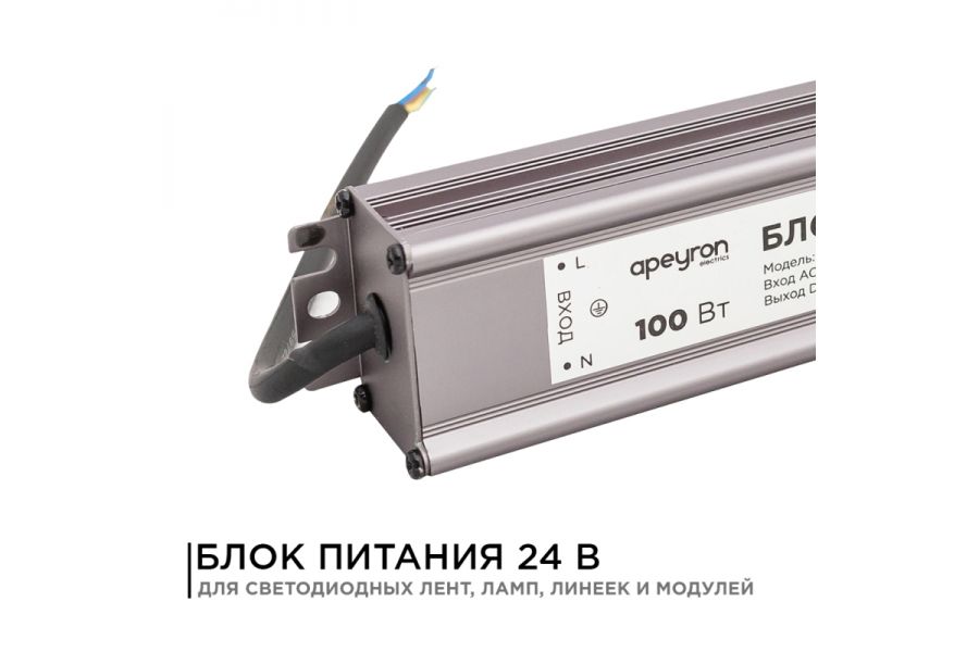 Блок питания Apeyron 24В 100Вт импульсный IP67 175-265В 4,2А 03-113