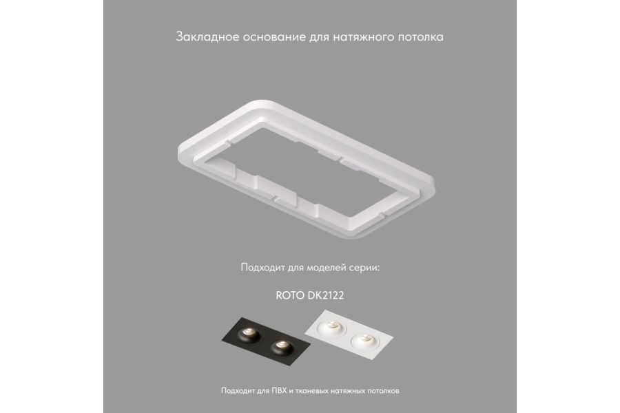 Закладная панель Denkirs Scb DK2122-SCB