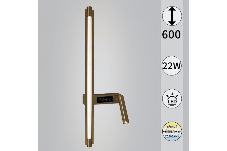 Настенный светильник Reluce 03295-0.2-600CP