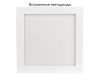 Встраиваемый светодиодный светильник Arlight DL-225x225M-21W Day White 020136