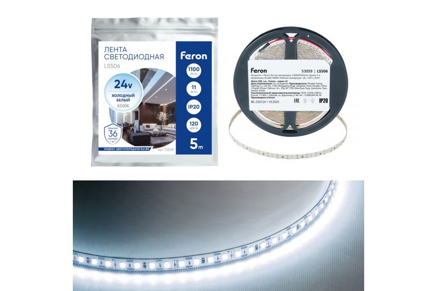 Светодиодная лента 24V Feron LS506, 120*SMD2835, 11W/m, IP20, 6500К (белый холодный) 53059