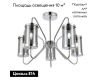 Потолочная люстра EVOLUCE VALIERI SLE102302-05