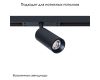 Трековый магнитный светильник Arte Lamp Optima A7260PL-1BK
