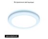 Встраиваемый светодиодный светильник Ambrella Light Led Downlight DCR312