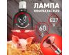 Инфракрасная лампа для обогрева животных Эра ИКЗК 230-60 R63 Е27 Б0057281