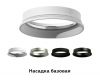 Насадка передняя Ambrella Light DIY Spot N6101