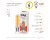 Лампа светодиодная Эра G9 6W 2700K LED JCD-6W-GL-827-G9 Б0049085