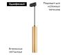 Трековый светильник Arlight LGD-Pipe-Track-Hang-2TR-R50-9W Warm3000 037433