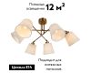 Потолочная люстра Lussole Lgo LSP-8191