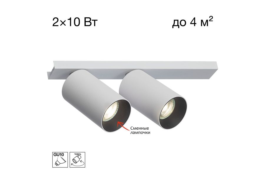 Спот Citilux Axel CL512520