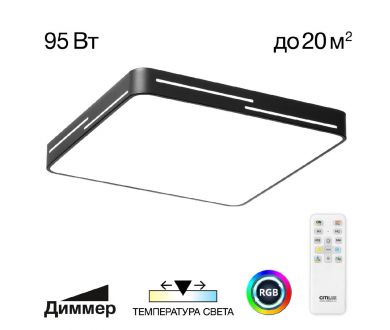 Потолочная люстра Citilux Купер Лайн CL724K95GL1