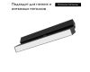 Трековый светильник Arlight Mag-Flat-Fold-25-S200-6W Day4000 034234