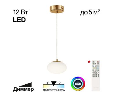 Подвесной светильник Citilux Atman smart CL226B013