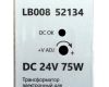 Трансформатор электронный на DIN-рейку Feron LB008 5W 24V IP20 52134