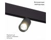 Трековый светильник ST Luce Lemmi ST365.436.07