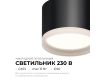 Накладной светильник Apeyron 16-127