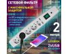 Сетевой фильтр Эра SFU-5es-2m-W C0043327