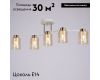 Потолочная люстра Illumico IL6111-5COU-79 WH GD Qui