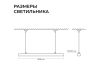 Линейный подвесной светильник Apeyron OLA R30-006