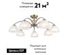 Потолочная люстра Citilux Франческа CL417173